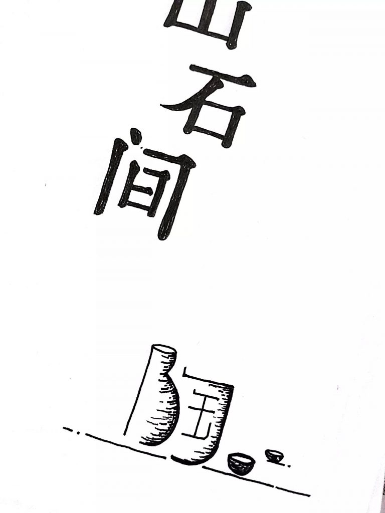chinese style calligraphy font