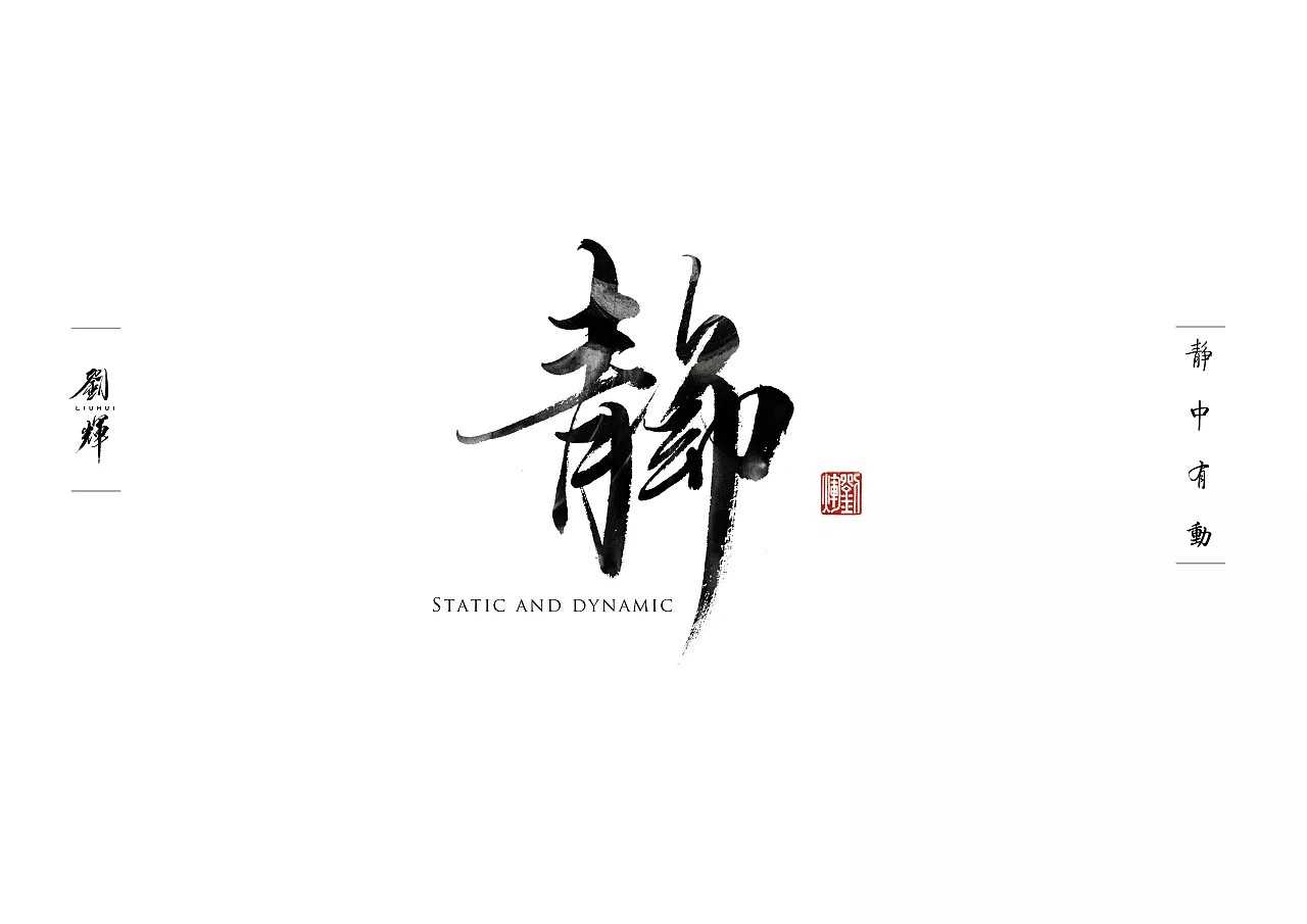 28P Chinese traditional calligraphy brush calligraphy font style appreciation #134