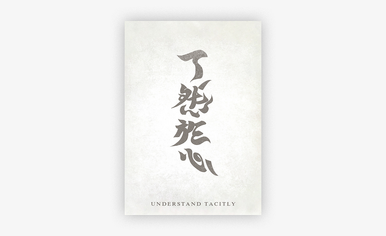 19P Creative Chinese font logo design scheme #.116