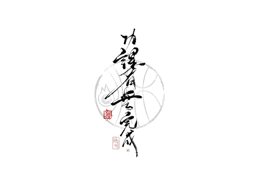 7P Chinese traditional calligraphy brush calligraphy font style appreciation #140