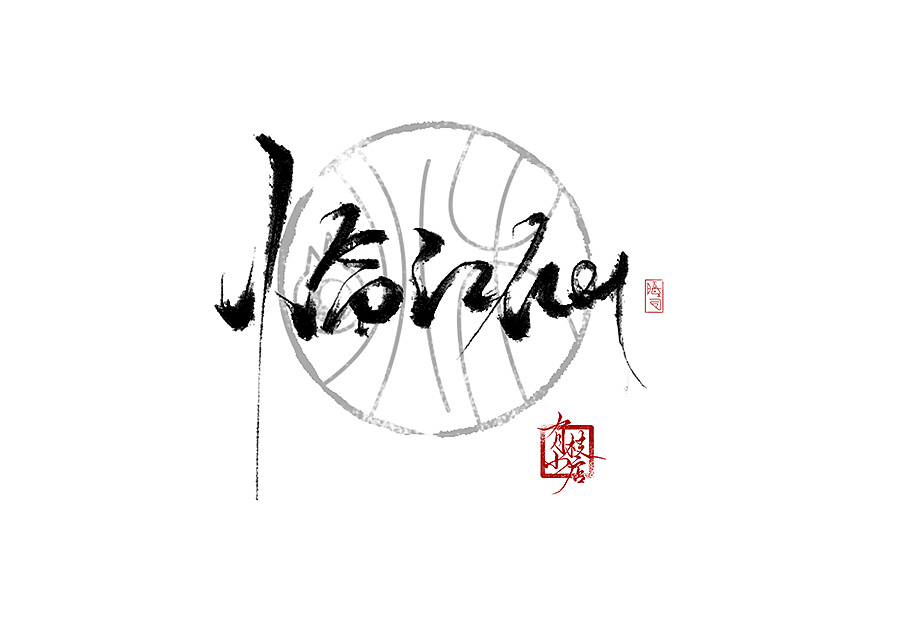 7P Chinese traditional calligraphy brush calligraphy font style appreciation #140