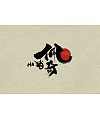 6P GAIG Chinese traditional brush calligraphy and logo design