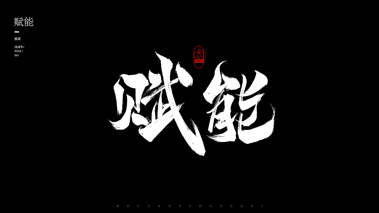 7P Chinese traditional calligraphy brush calligraphy font style appreciation #141