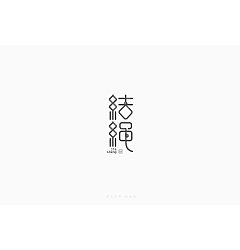 Permalink to 27P Creative Chinese font logo design scheme #.118