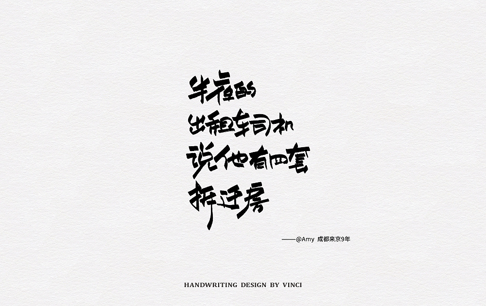23P Beautiful handwriting Chinese font appreciation