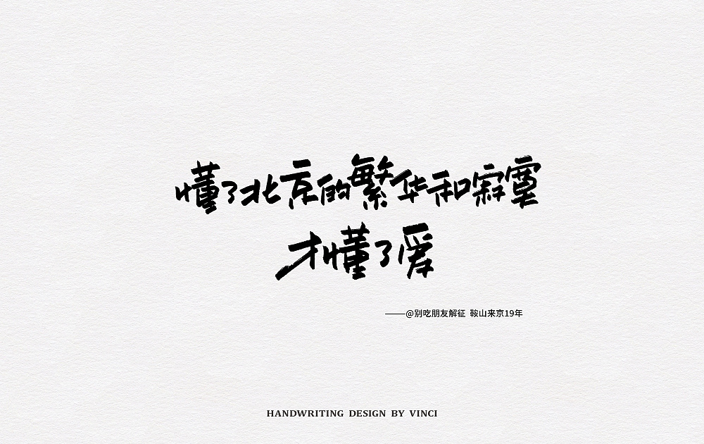 23P Beautiful handwriting Chinese font appreciation