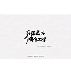 Permalink to 23P Beautiful handwriting Chinese font appreciation