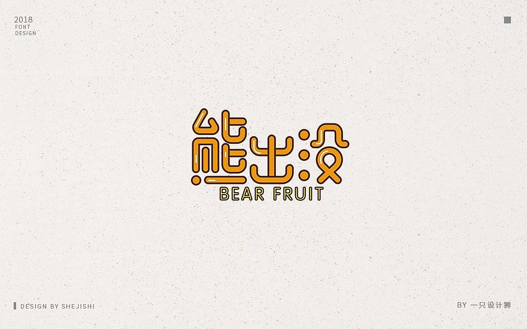 39P Creative Chinese font logo design scheme #.119