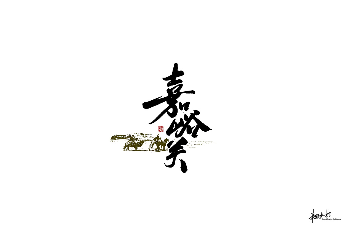 19P Chinese traditional calligraphy brush calligraphy font style appreciation #142