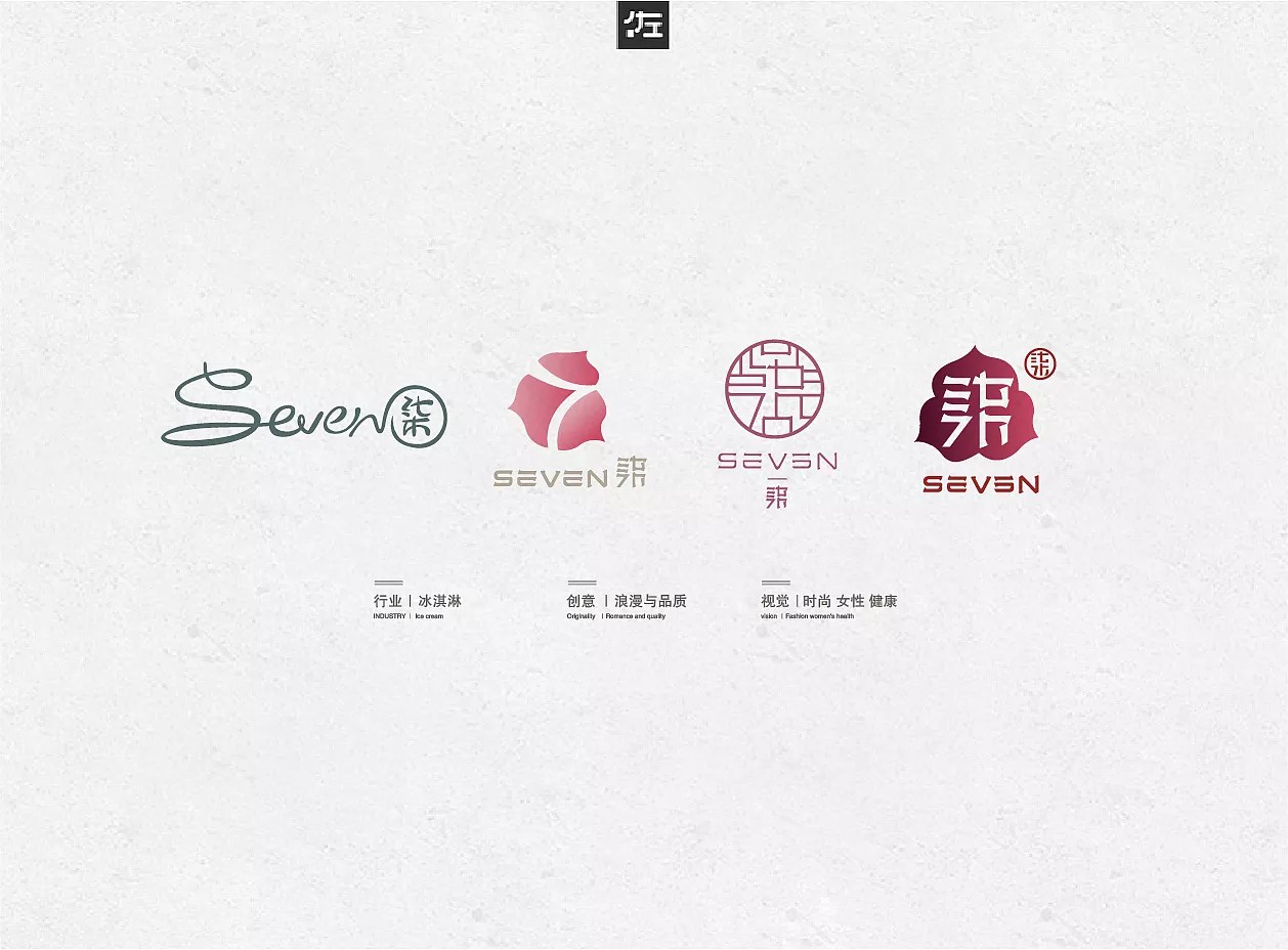 14P Creative Chinese font logo design scheme #.121