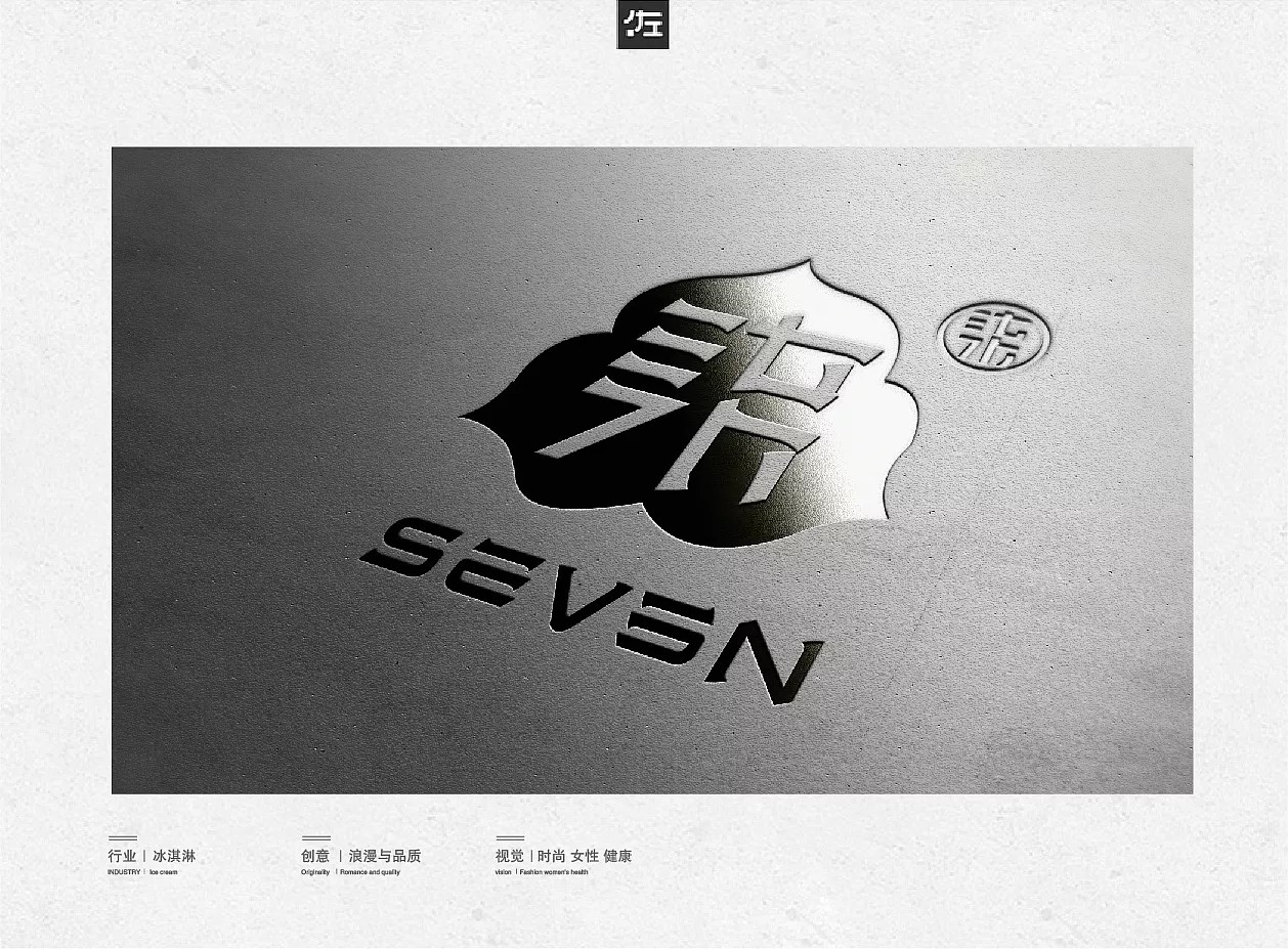 14P Creative Chinese font logo design scheme #.121