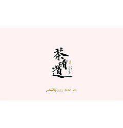 Permalink to 13P Chinese traditional calligraphy brush calligraphy font style appreciation #143