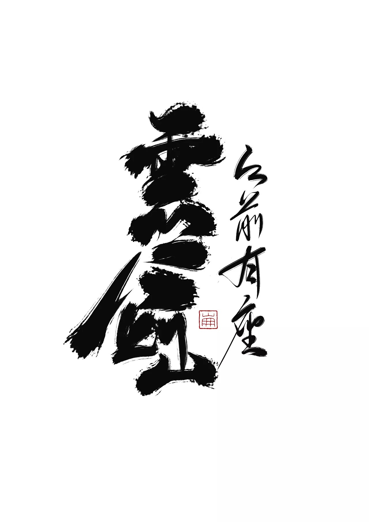 7P Chinese cartoon font design