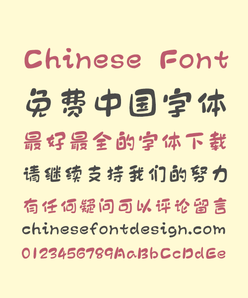 font chinese style