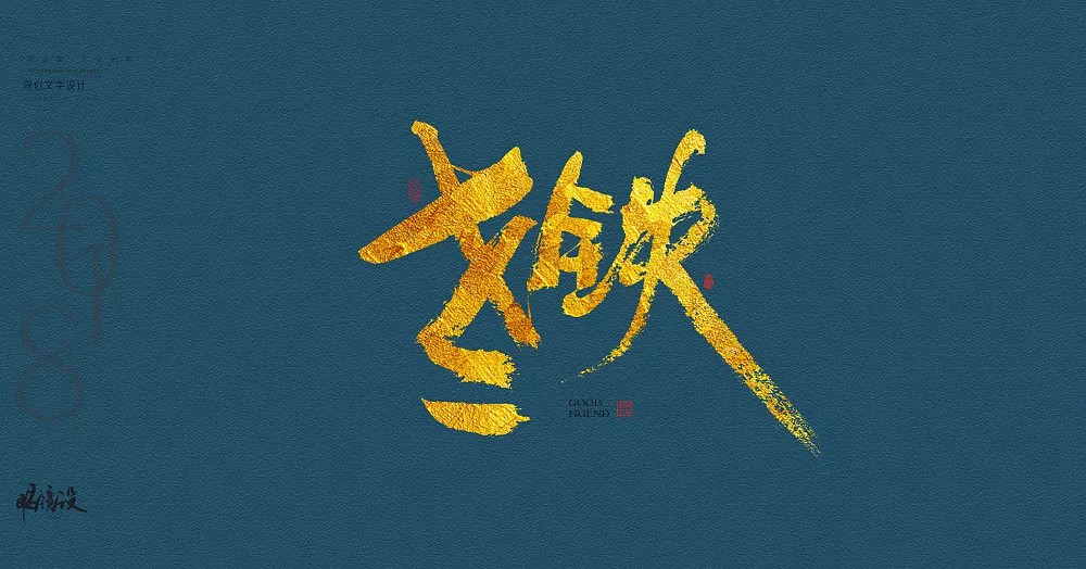 23P Chinese traditional calligraphy brush calligraphy font style appreciation #149