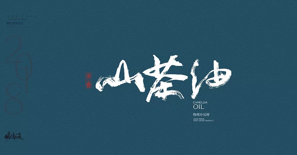 23P Chinese traditional calligraphy brush calligraphy font style appreciation #149