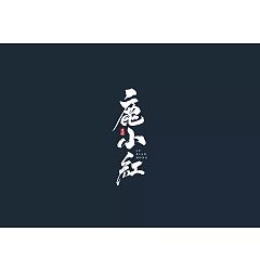 Permalink to 27P Chinese traditional calligraphy brush calligraphy font style appreciation #150