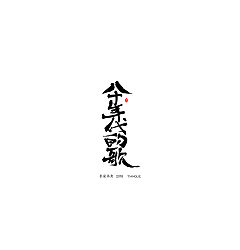Permalink to 44P Chinese calligraphy font show character set