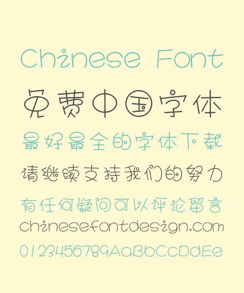 Tensentype Soap Bubbles Chinese Font – Simplified Chinese Fonts