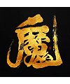 4P Chinese traditional calligraphy brush calligraphy font style appreciation #154