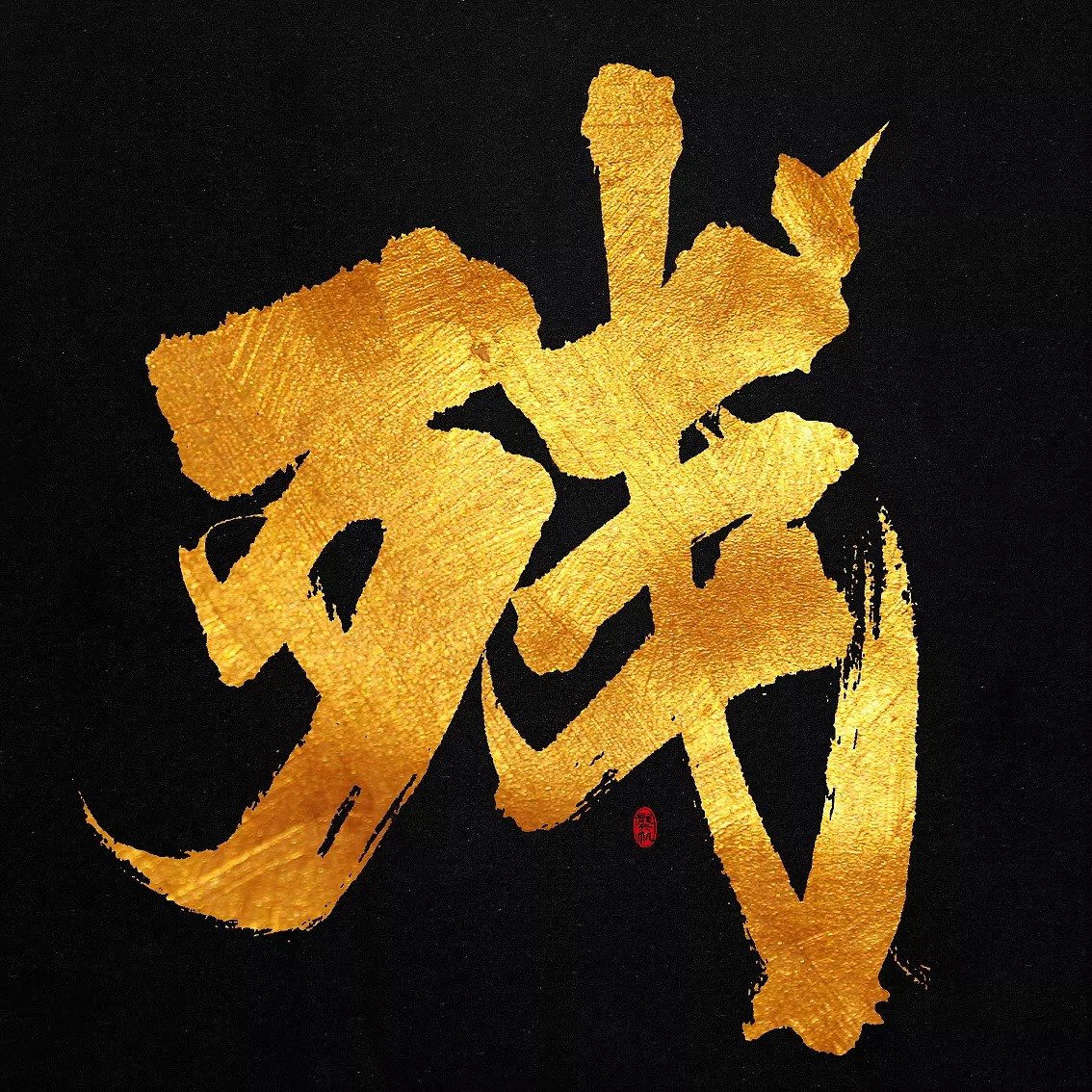 4P Chinese traditional calligraphy brush calligraphy font style appreciation #154