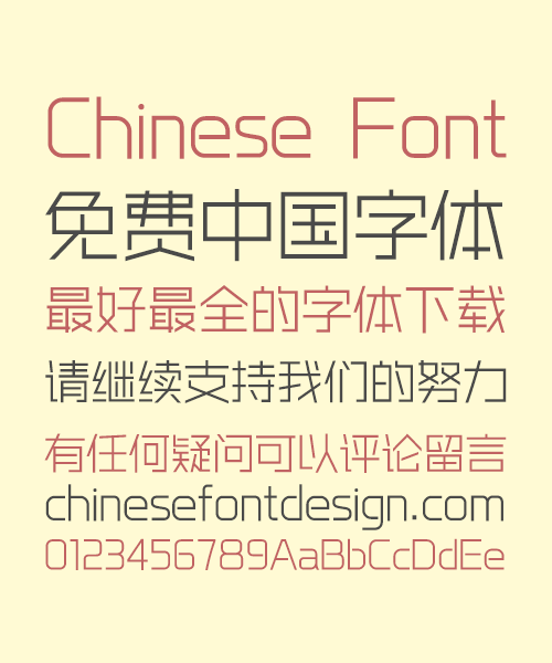 Ben Mo YongHei Elegant Chinese Font -Simplified Chinese Fonts