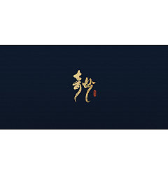Permalink to 29P Chinese traditional calligraphy brush calligraphy font style appreciation #156
