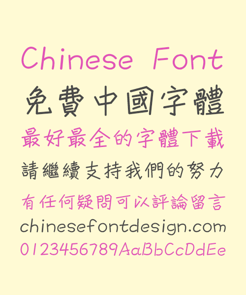 Tensentype Children  Running Script Chinese Font – Traditional Chinese Fonts