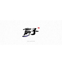 Permalink to 32P Creative Chinese font logo design scheme #.125