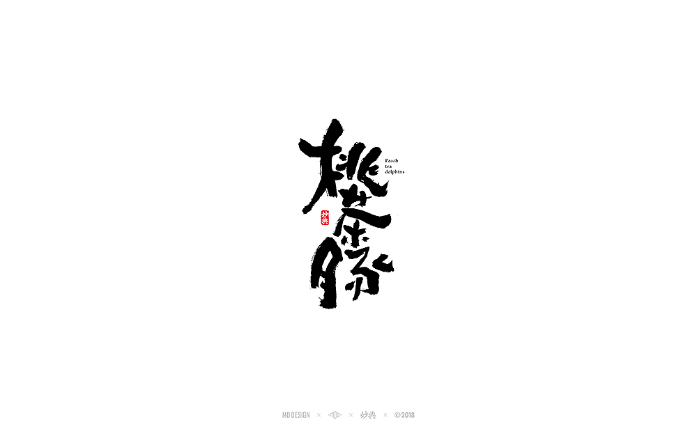 28P Chinese traditional calligraphy brush calligraphy font style appreciation #163