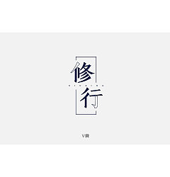 Permalink to 85P Creative Chinese font logo design scheme #.128