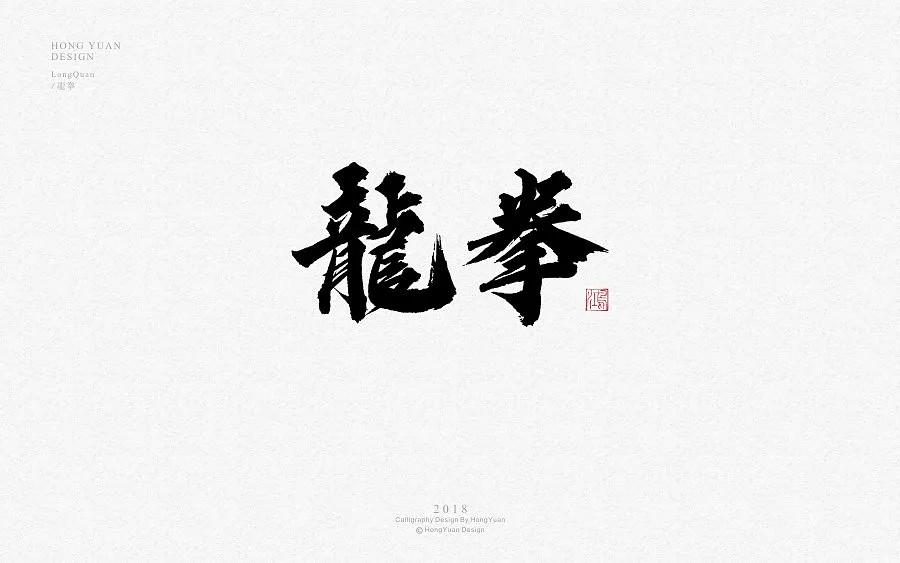 28P Chinese traditional calligraphy brush calligraphy font style appreciation #164