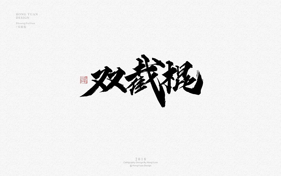 28P Chinese traditional calligraphy brush calligraphy font style appreciation #164