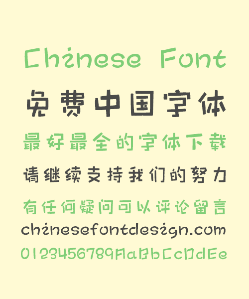 chinese character style font