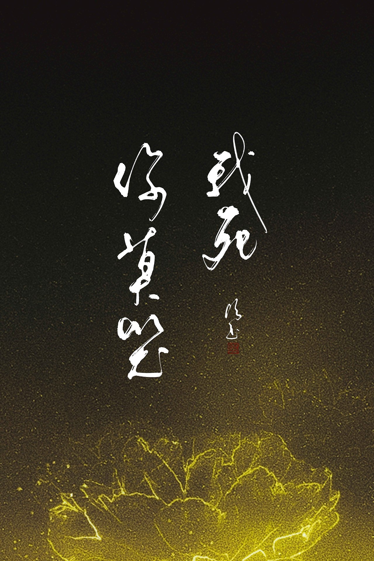 22P Chinese traditional calligraphy brush calligraphy font style appreciation #167