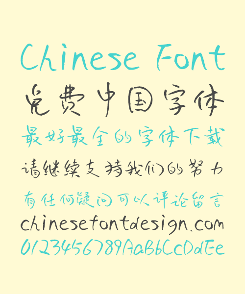 XiangYue Tian Regular Script Chinese Font – Simplified Chinese Fonts