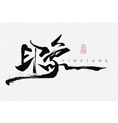 Permalink to 10P Chinese traditional calligraphy brush calligraphy font style appreciation #169