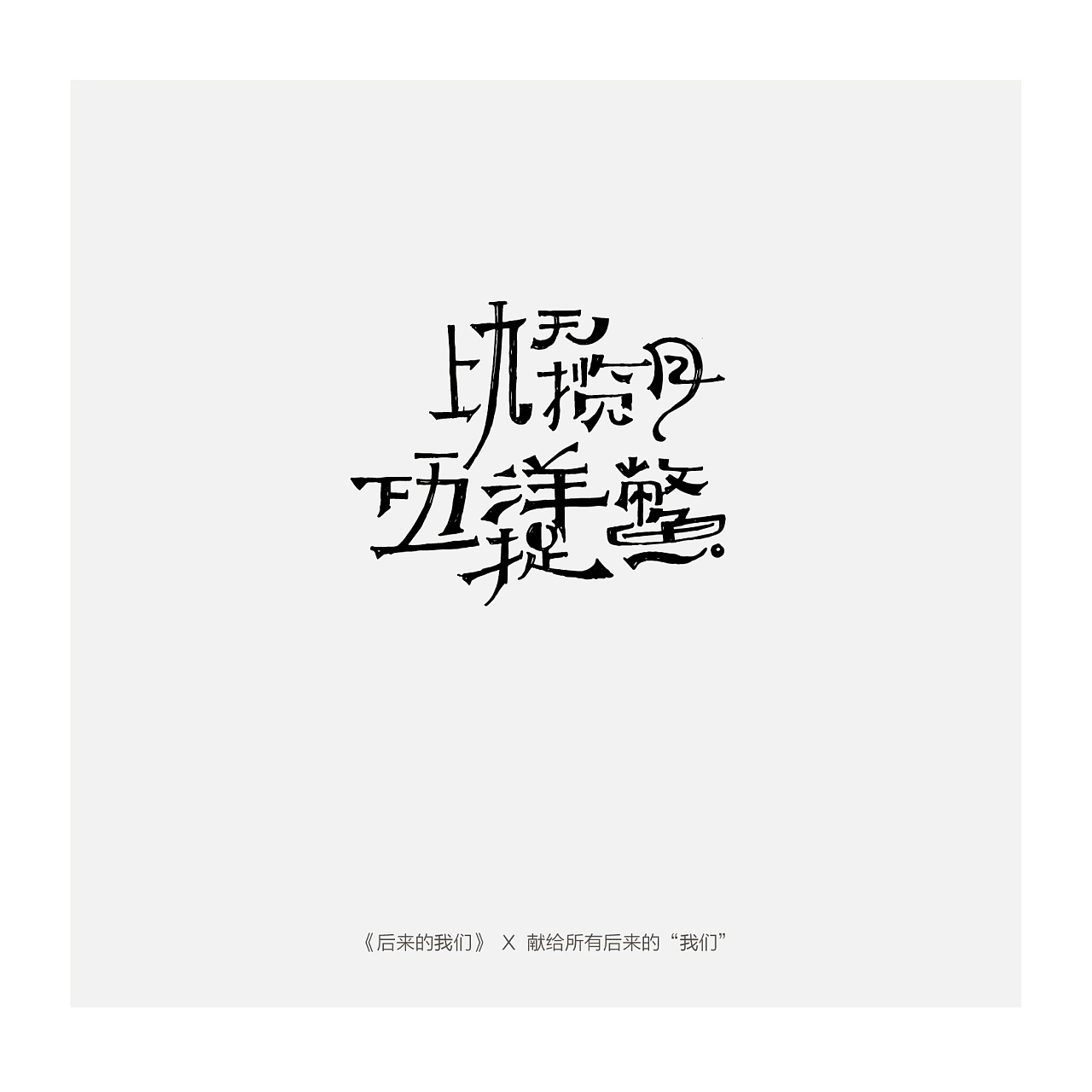 12P Creative Chinese font logo design scheme #.132