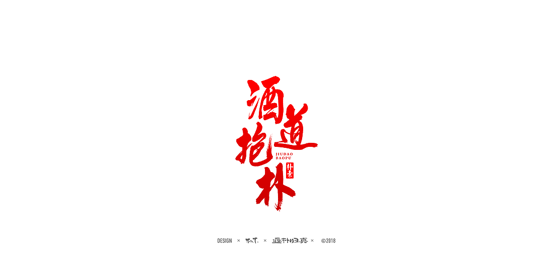 10P Chinese traditional calligraphy brush calligraphy font style appreciation #170
