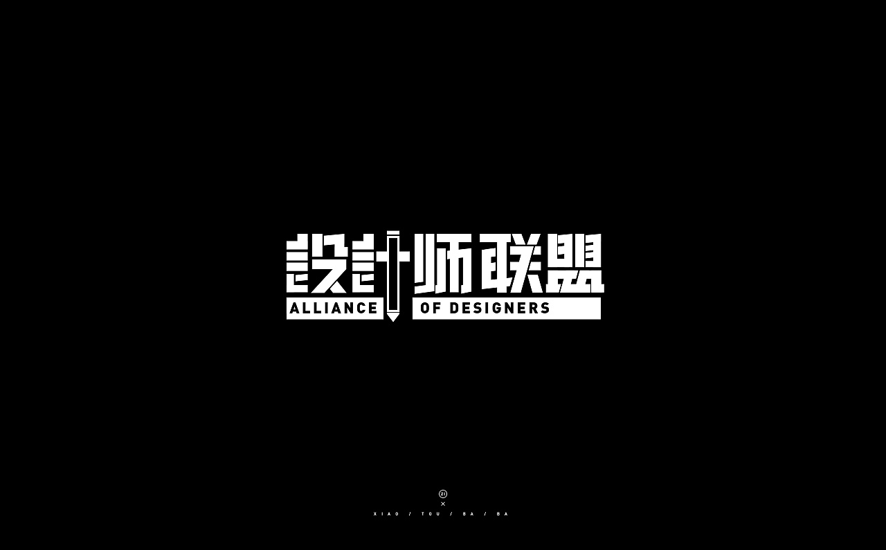 19P Creative Chinese font logo design scheme #.135