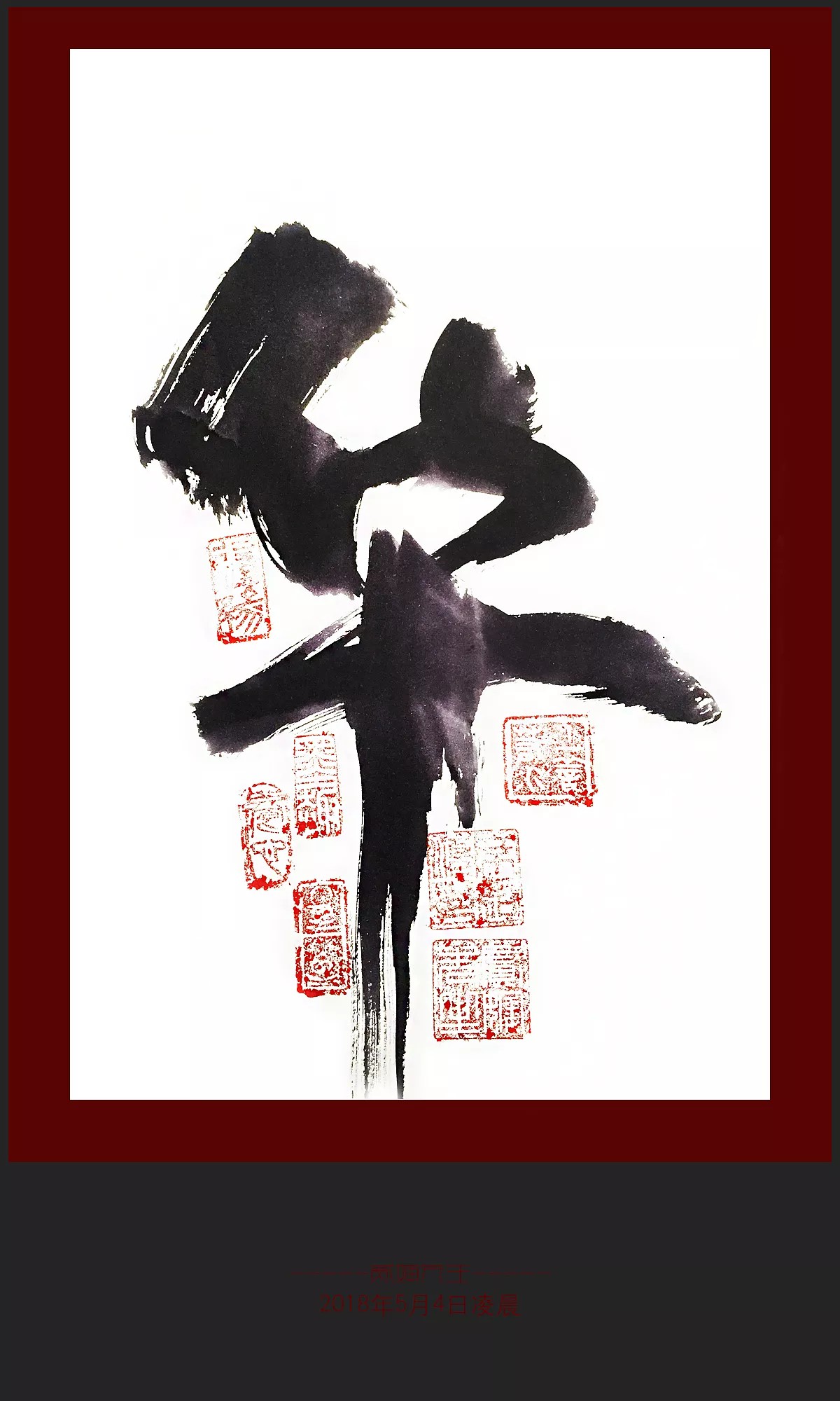 16P Chinese traditional calligraphy brush calligraphy font style appreciation #172