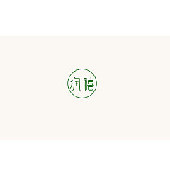 Permalink to 30P Creative Chinese font logo design scheme #.136