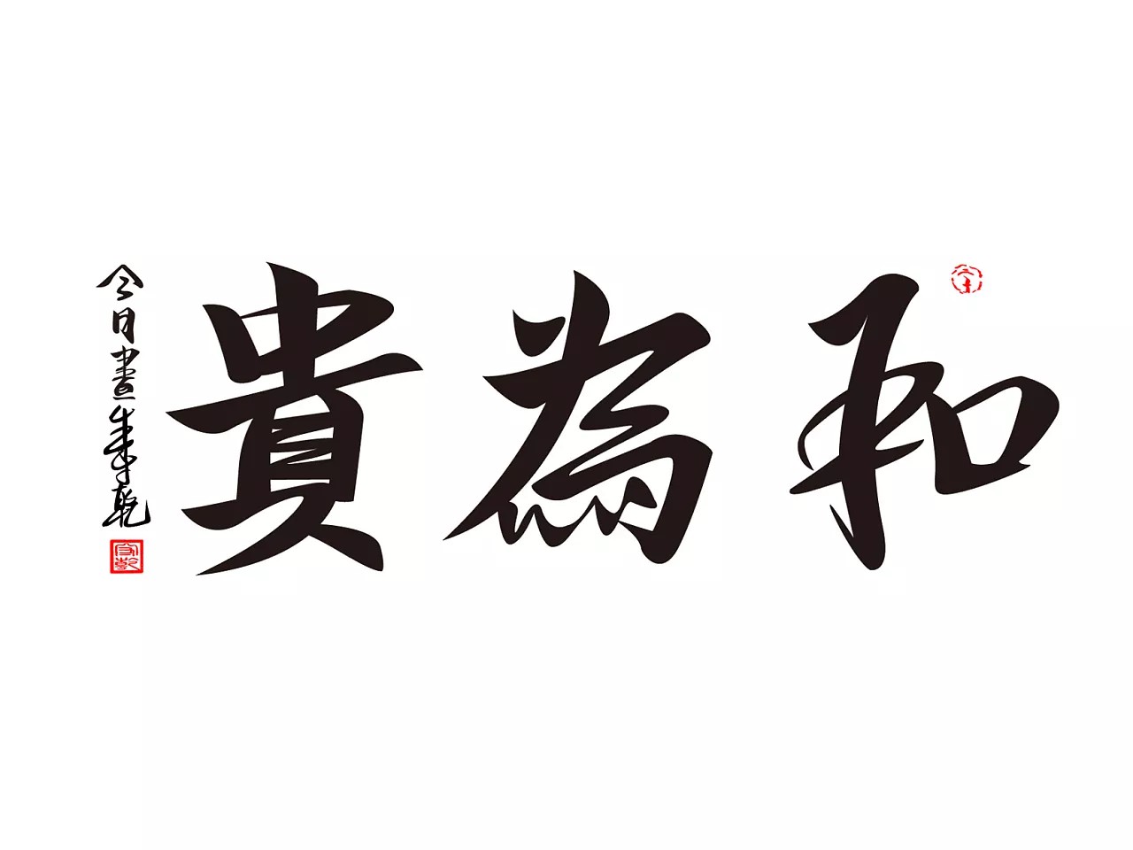 15P Conceptual Chinese Art Font Design