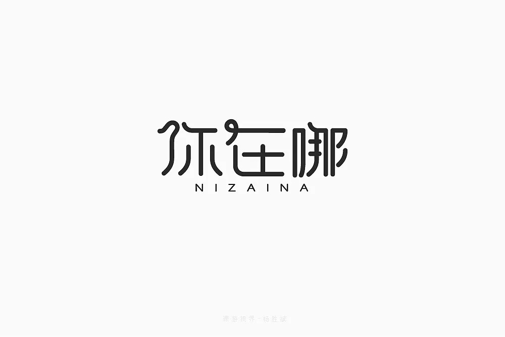 36P Unique Alternative Chinese Font Solution