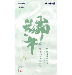 Permalink to 7P Chinese Dragon Boat Festival Font Poster Design