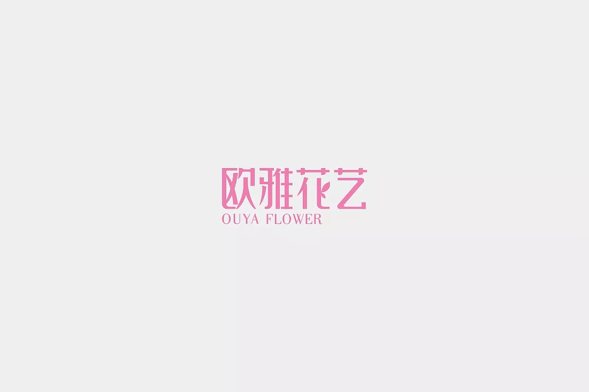 20P Creative Chinese font logo design scheme #.142