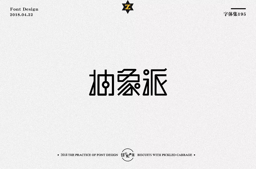 33P Creative Chinese font logo design scheme #.143