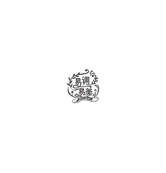 Permalink to 26P Creative Chinese font logo design scheme #.144