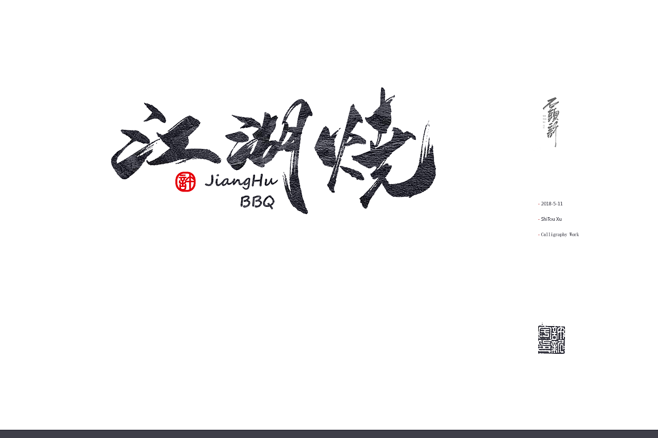 14P Chinese traditional calligraphy brush calligraphy font style appreciation #178