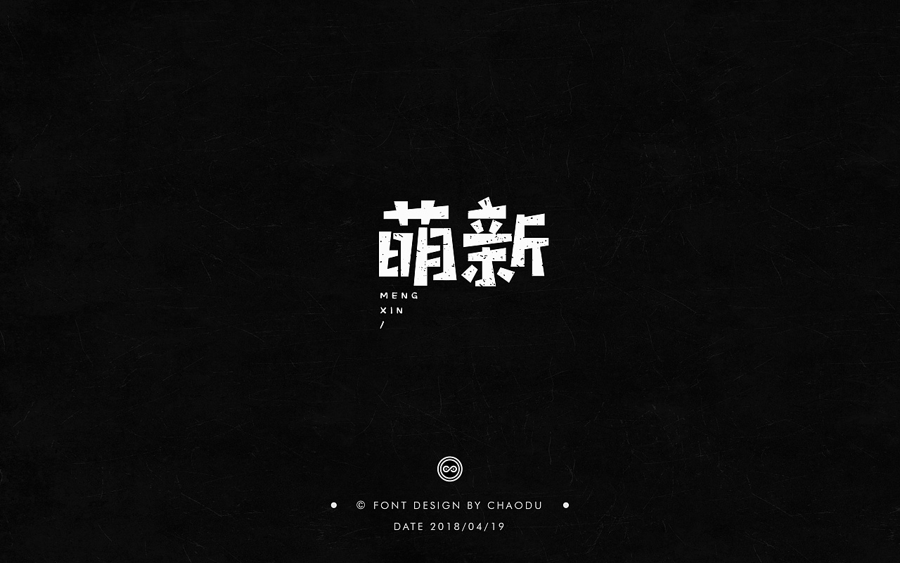30P Creative Chinese font logo design scheme #.145
